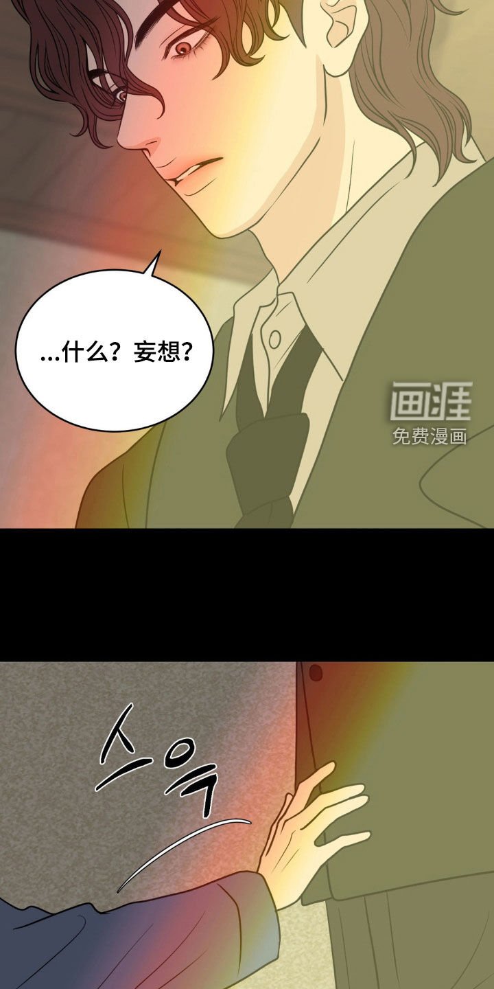第67章：真的是意外吗