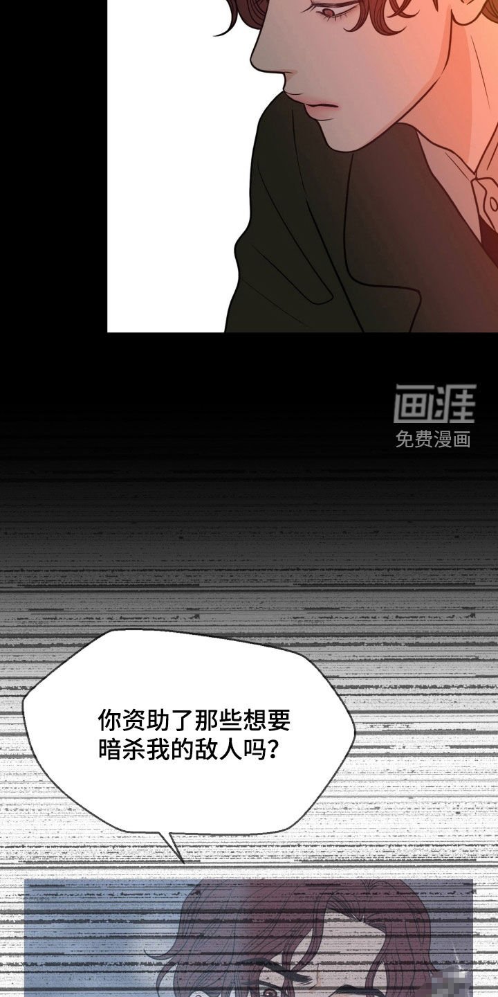 第67章：真的是意外吗