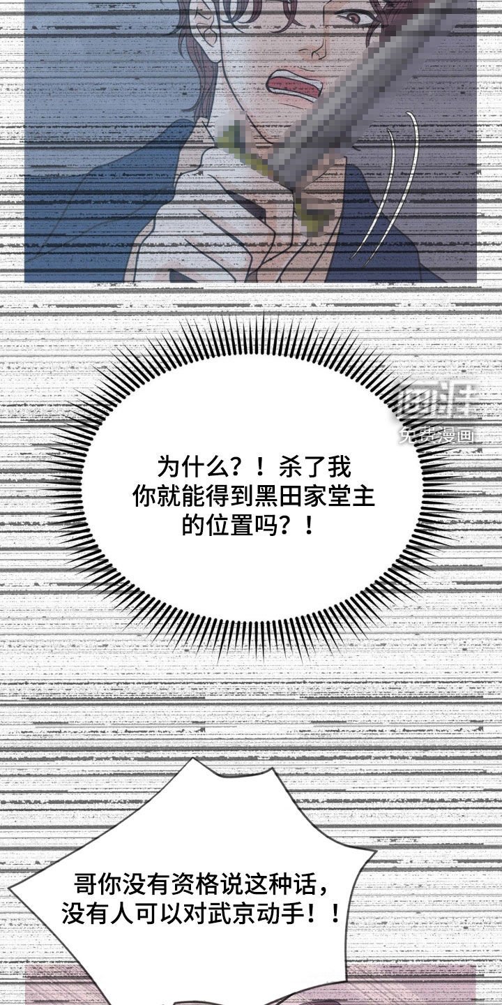 第67章：真的是意外吗