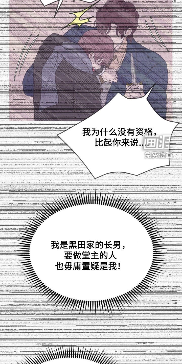 第67章：真的是意外吗