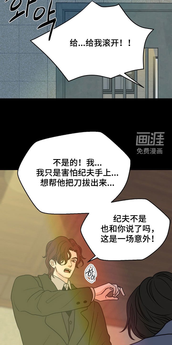 第67章：真的是意外吗