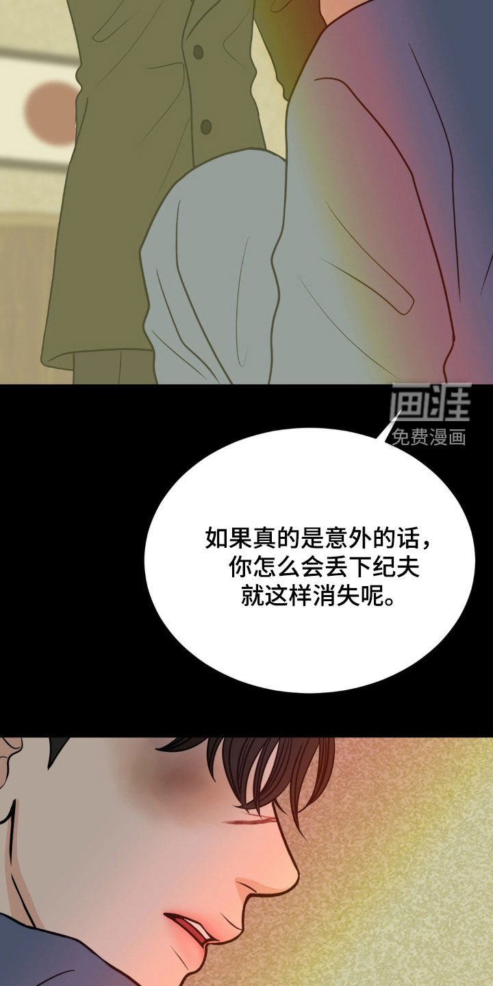 第67章：真的是意外吗