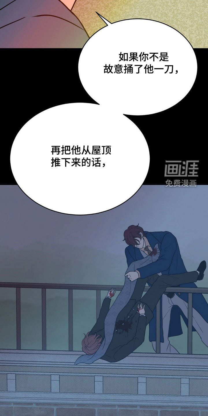第67章：真的是意外吗