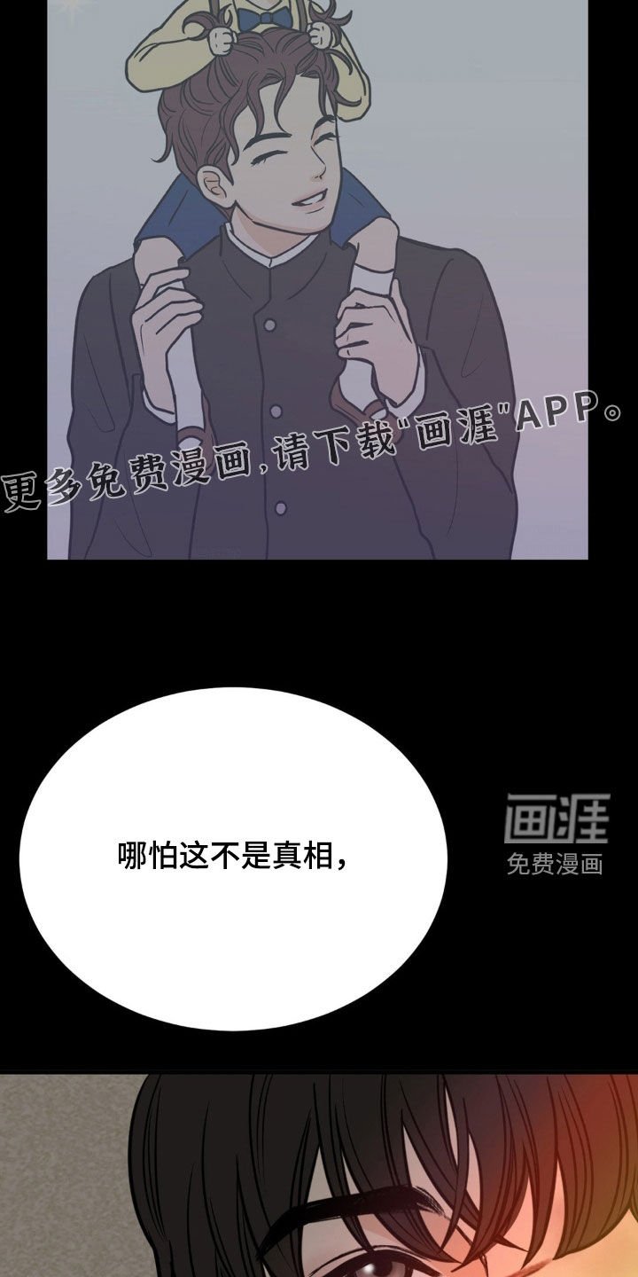 第68章：徇私舞弊
