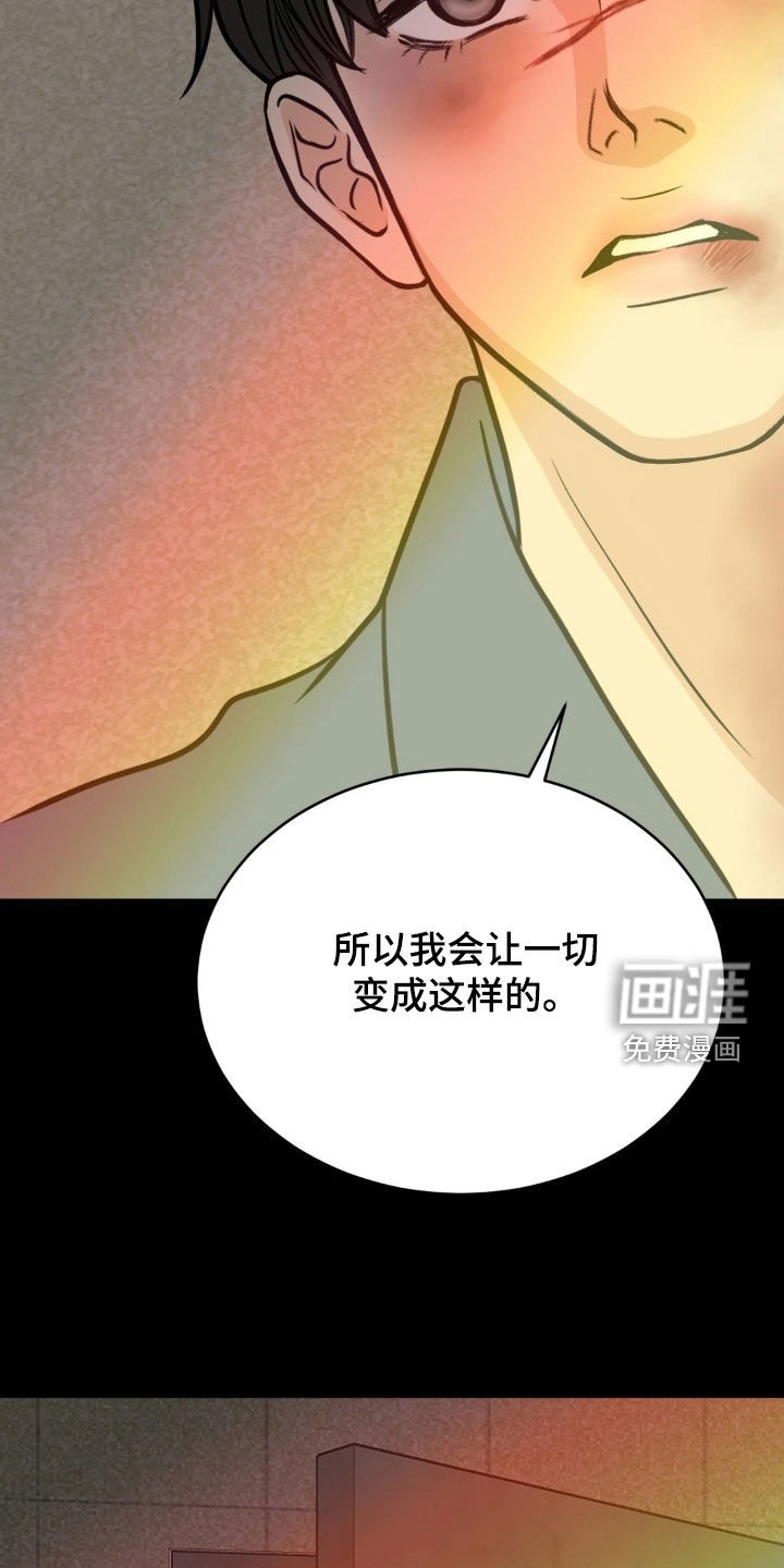 第68章：徇私舞弊