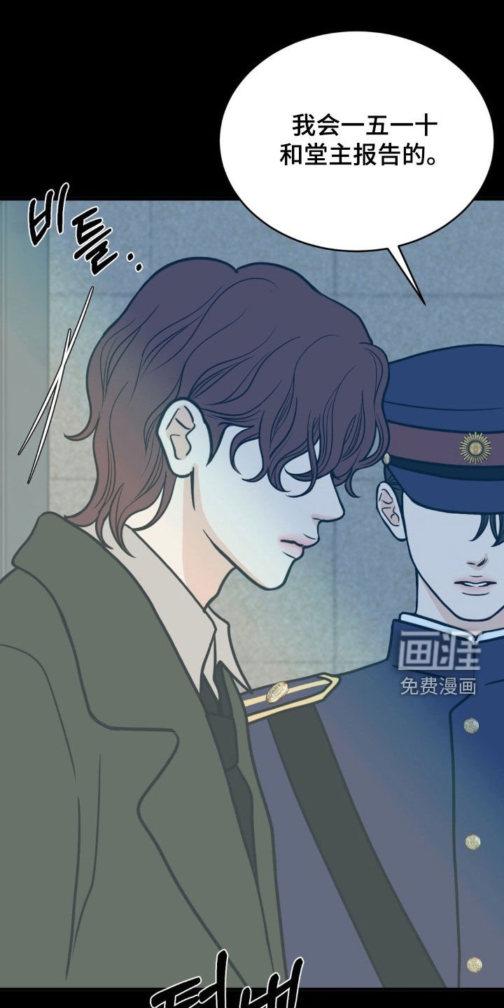 第68章：徇私舞弊