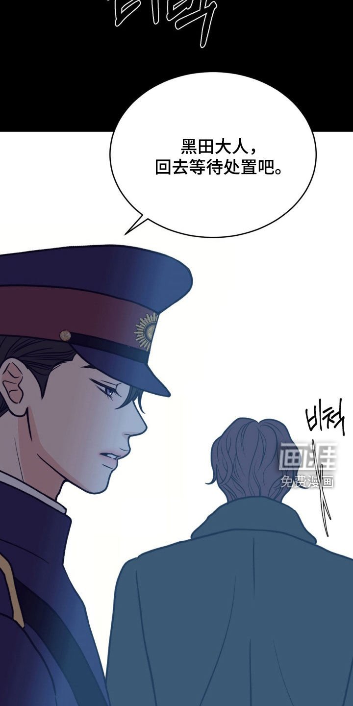 第68章：徇私舞弊