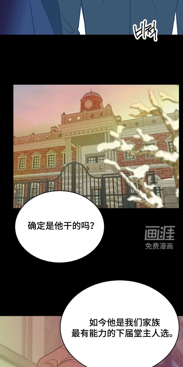 第68章：徇私舞弊