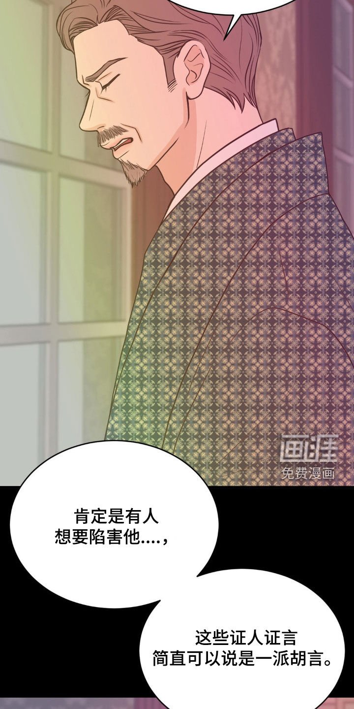 第68章：徇私舞弊