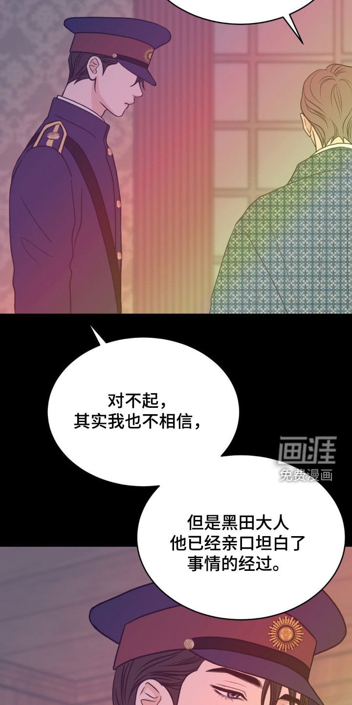 第68章：徇私舞弊
