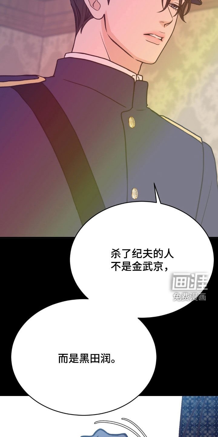 第68章：徇私舞弊