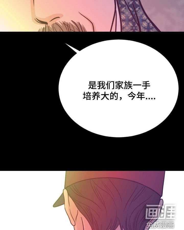 第68章：徇私舞弊