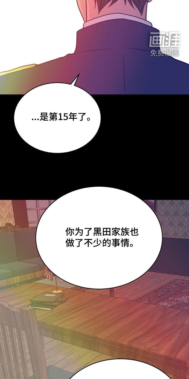 第68章：徇私舞弊