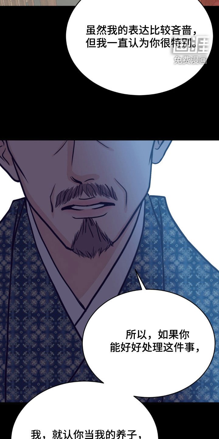 第68章：徇私舞弊