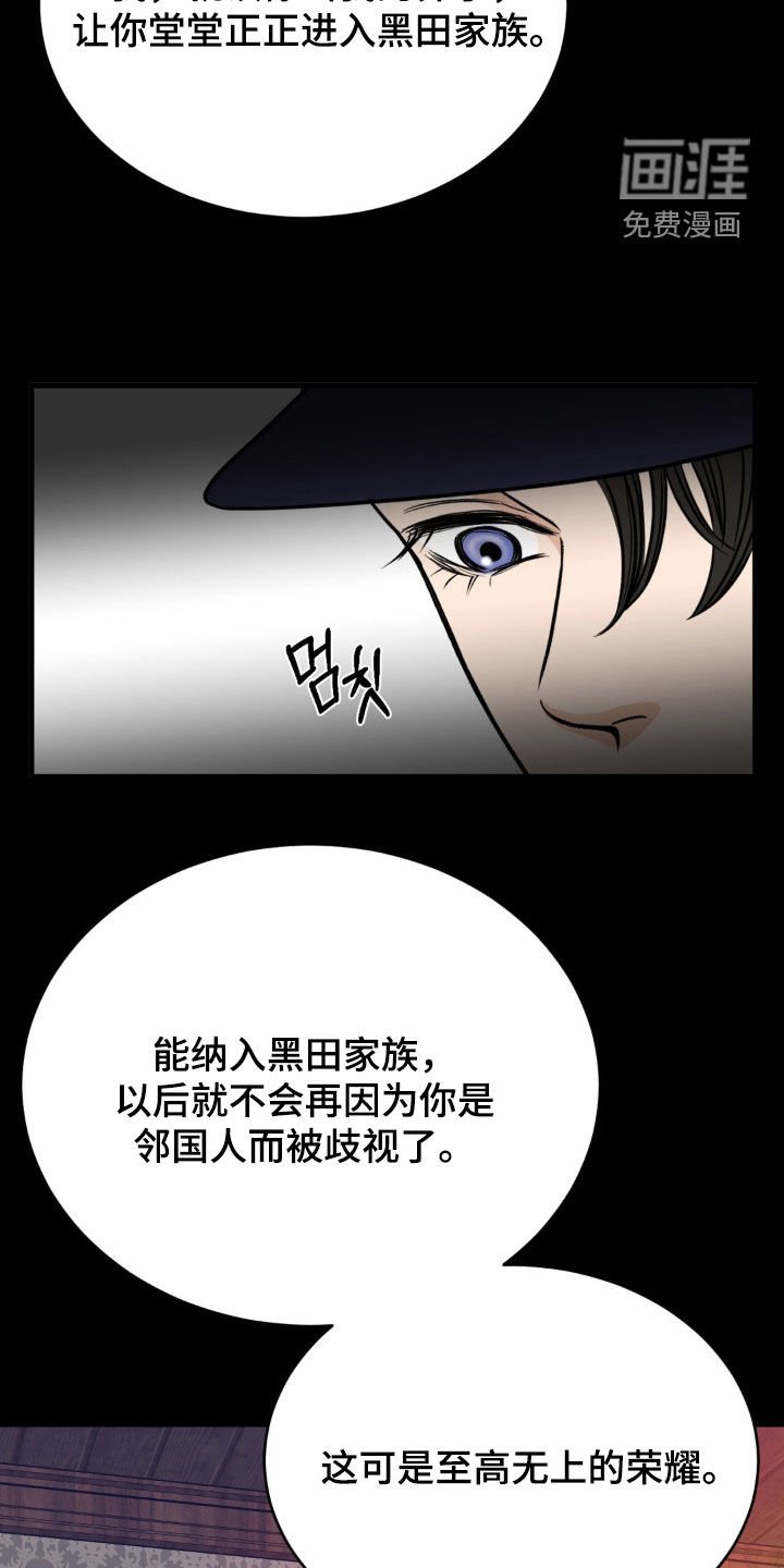 第68章：徇私舞弊