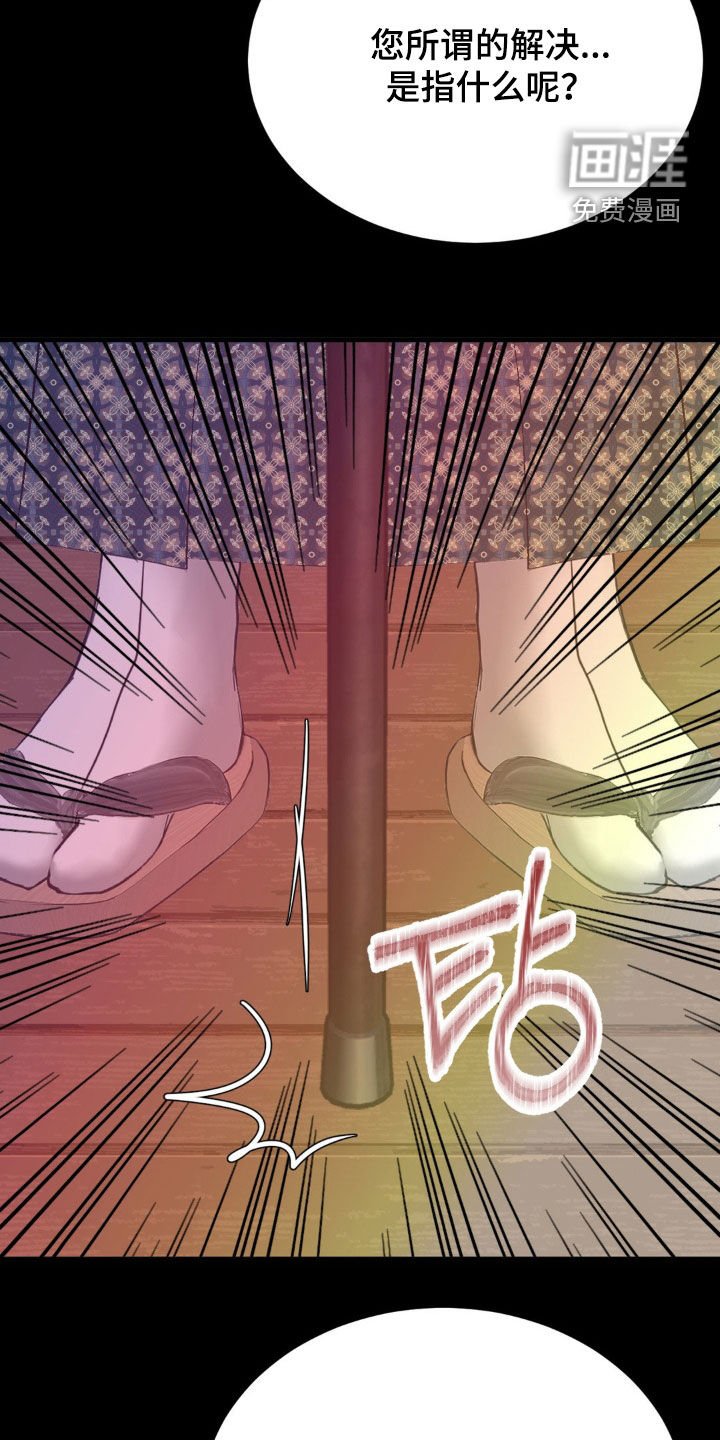 第68章：徇私舞弊