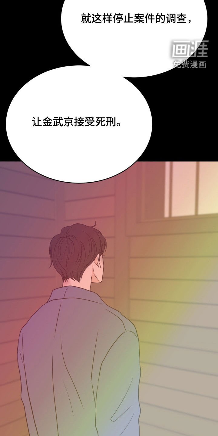 第68章：徇私舞弊