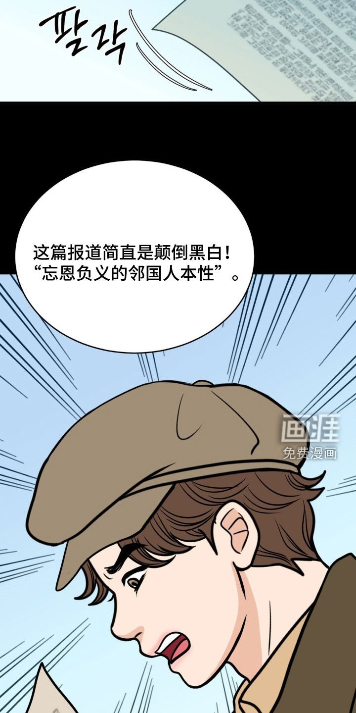 第69章：同一个国家的人