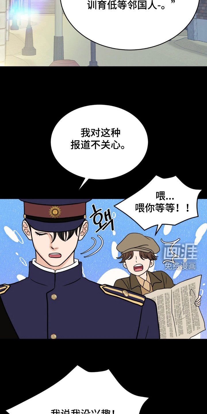 第69章：同一个国家的人