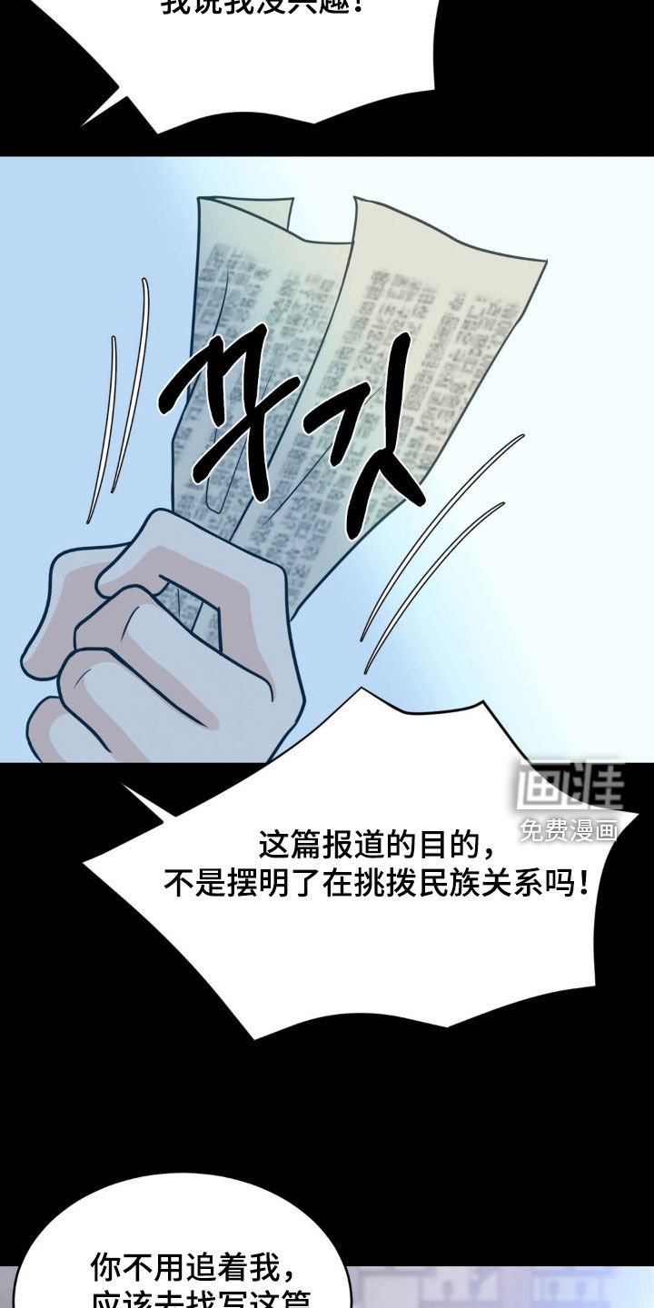 第69章：同一个国家的人
