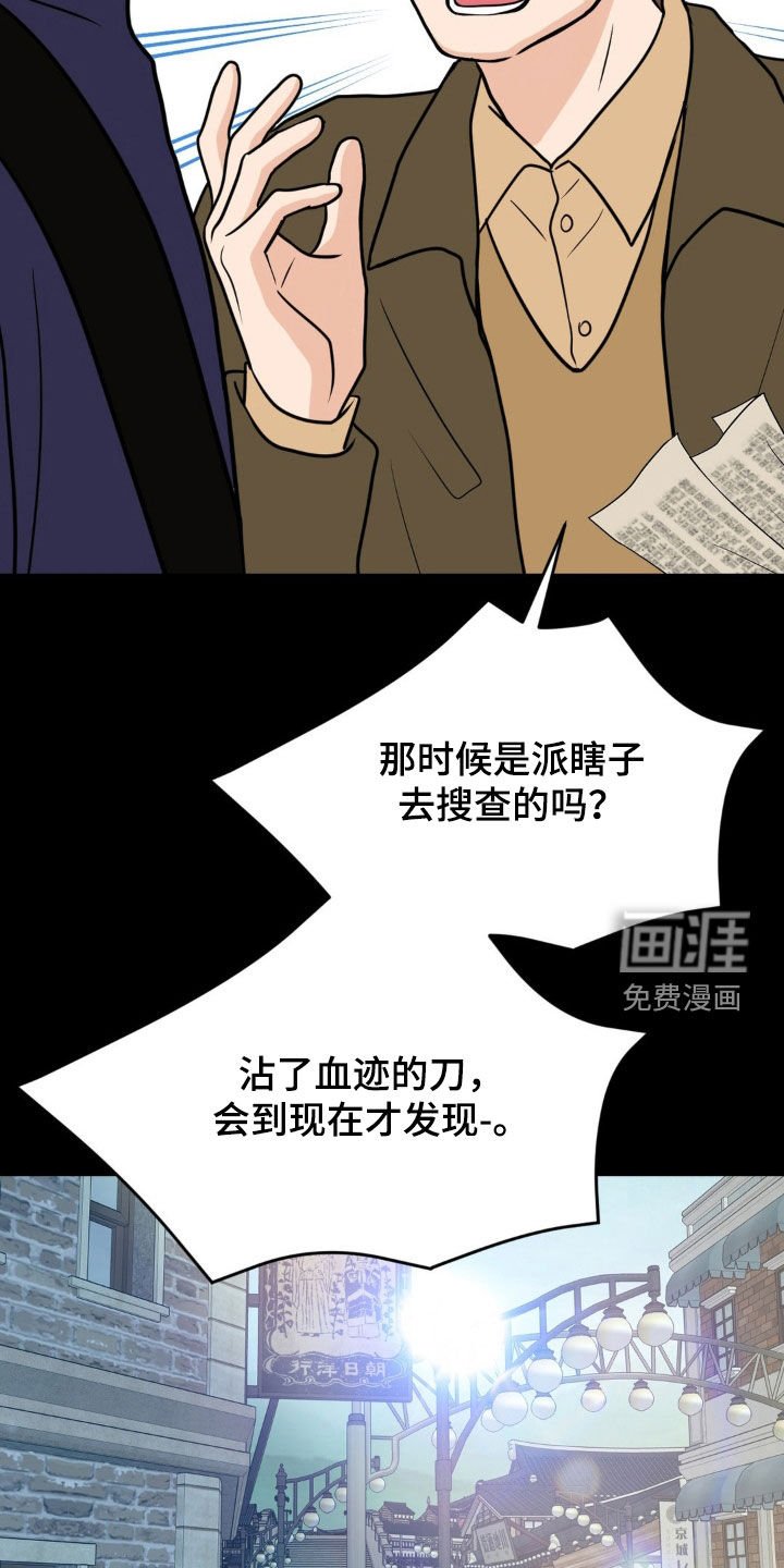 第69章：同一个国家的人