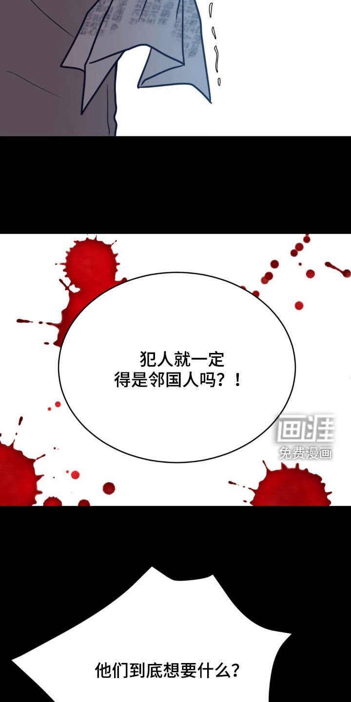 第69章：同一个国家的人