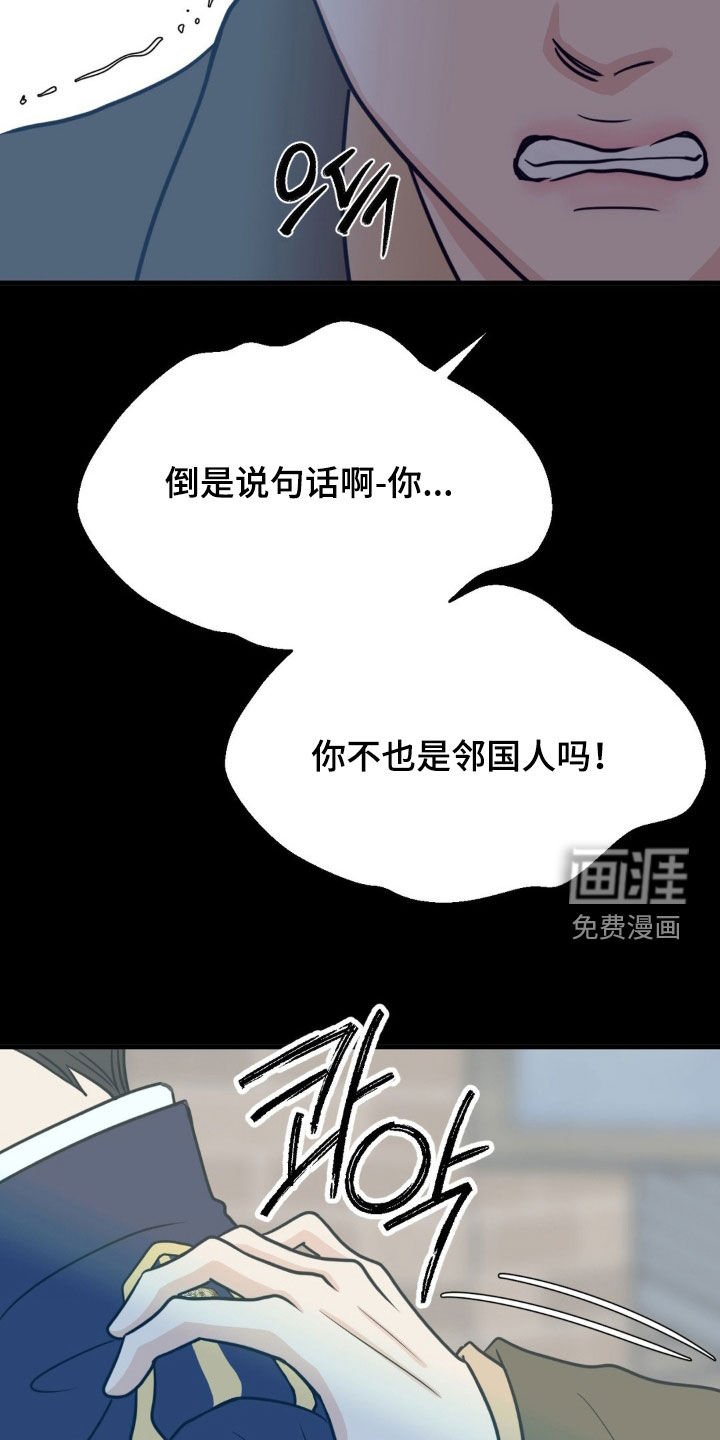 第69章：同一个国家的人