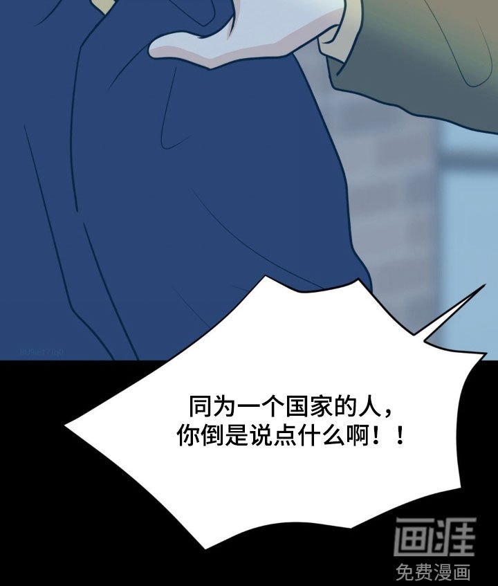 第69章：同一个国家的人