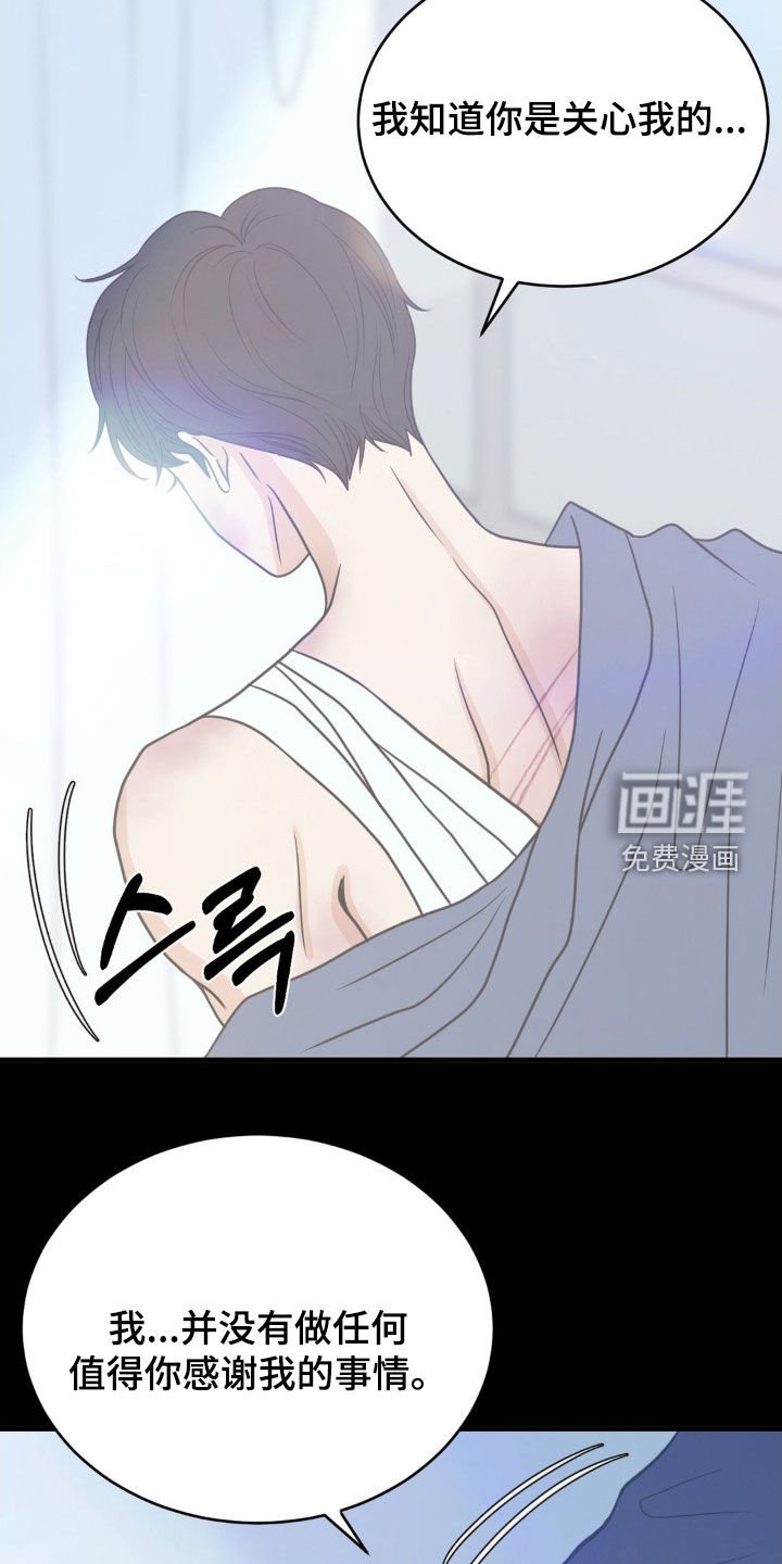 第71章：铭记在心
