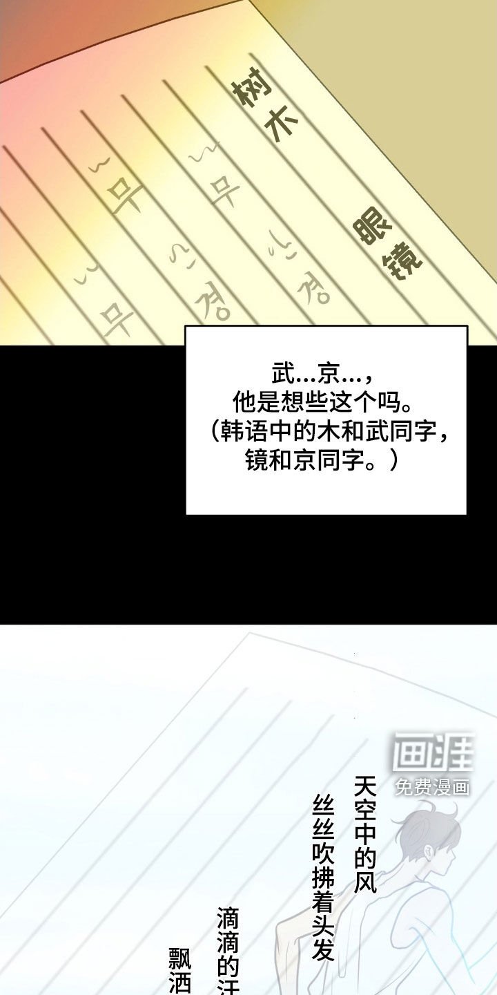 第72章：做一条好狗