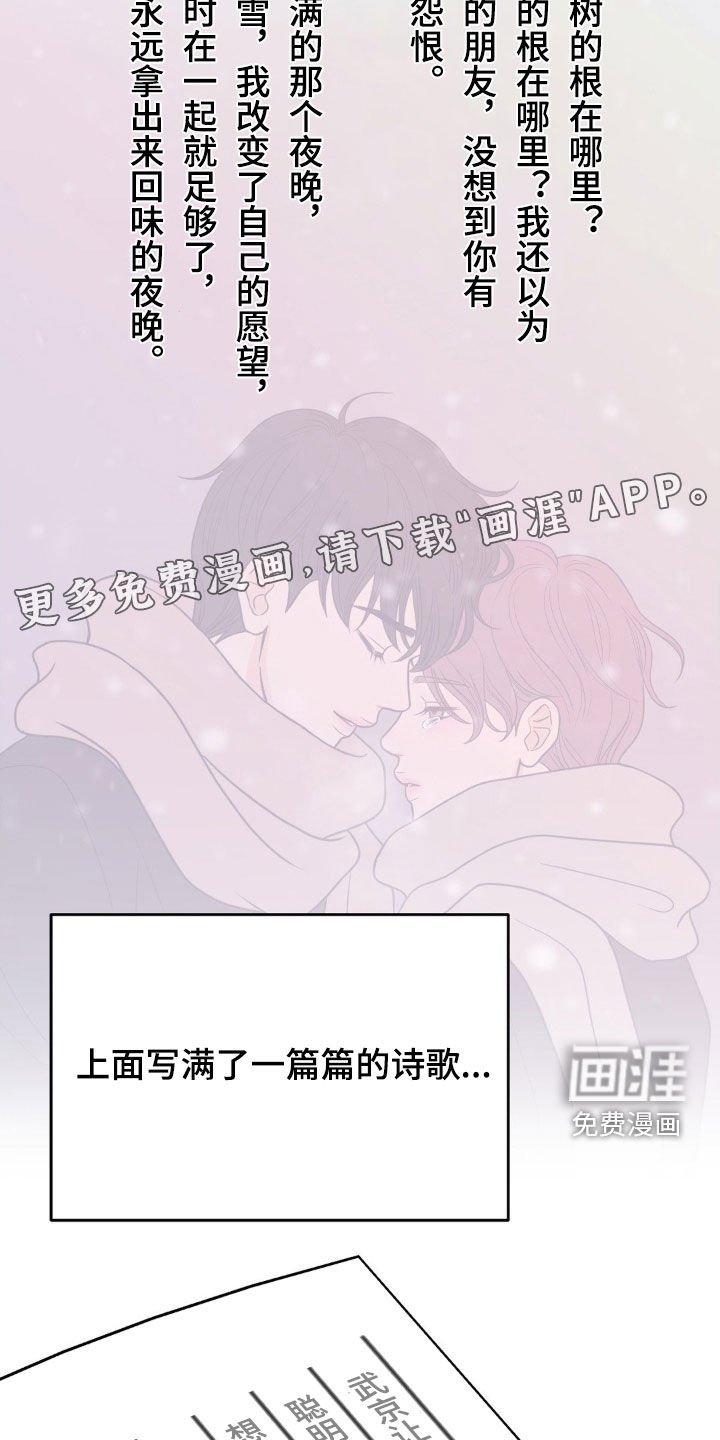 第72章：做一条好狗
