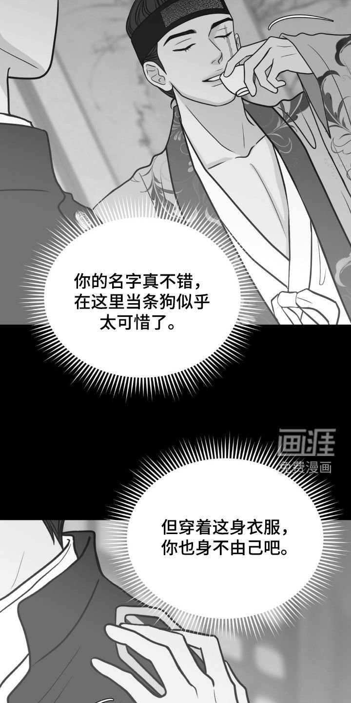 第72章：做一条好狗