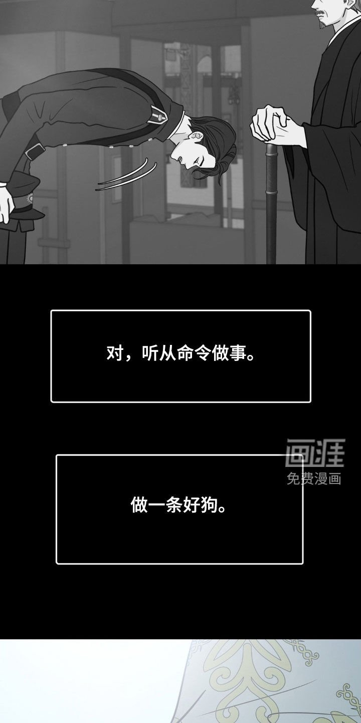 第72章：做一条好狗