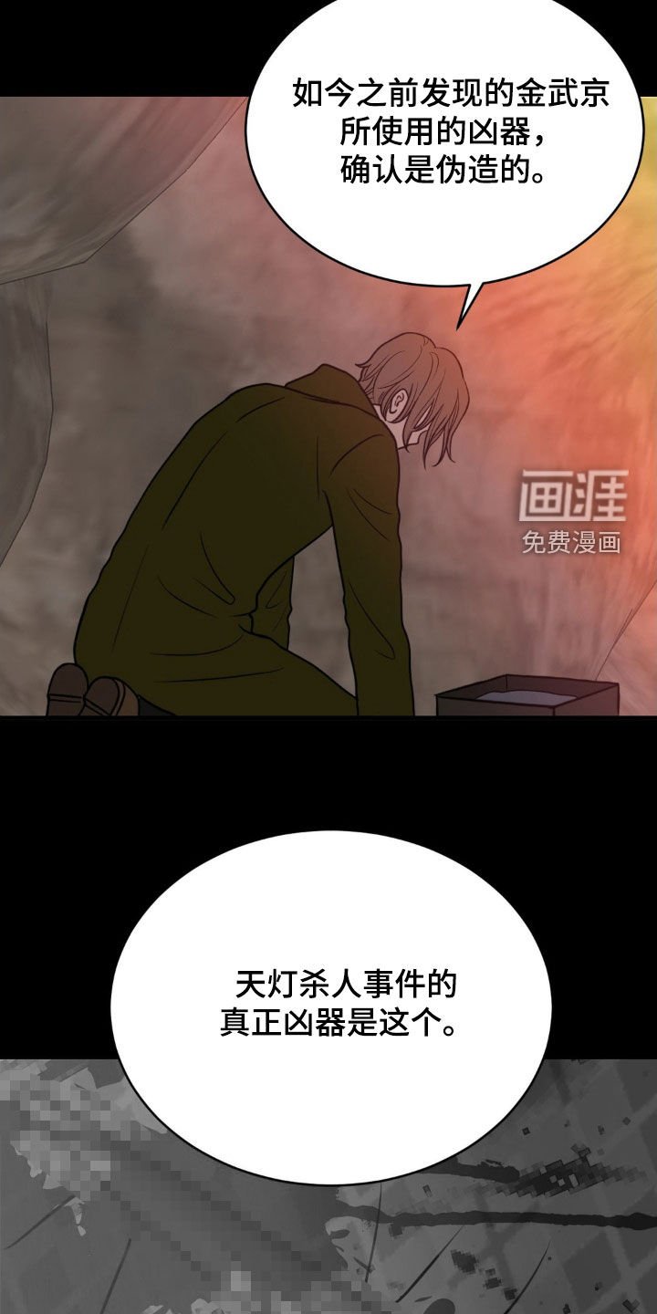 第73章：重要的诱饵