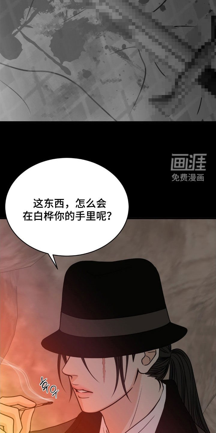 第73章：重要的诱饵