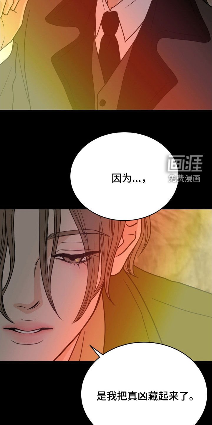 第73章：重要的诱饵