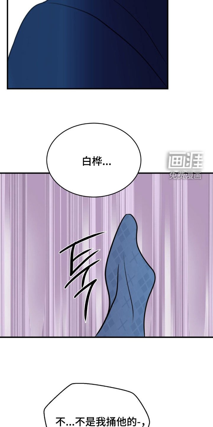 第73章：重要的诱饵