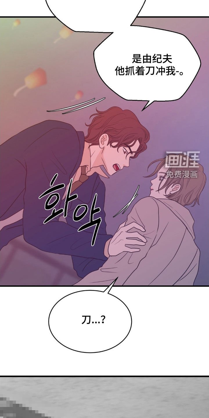 第73章：重要的诱饵