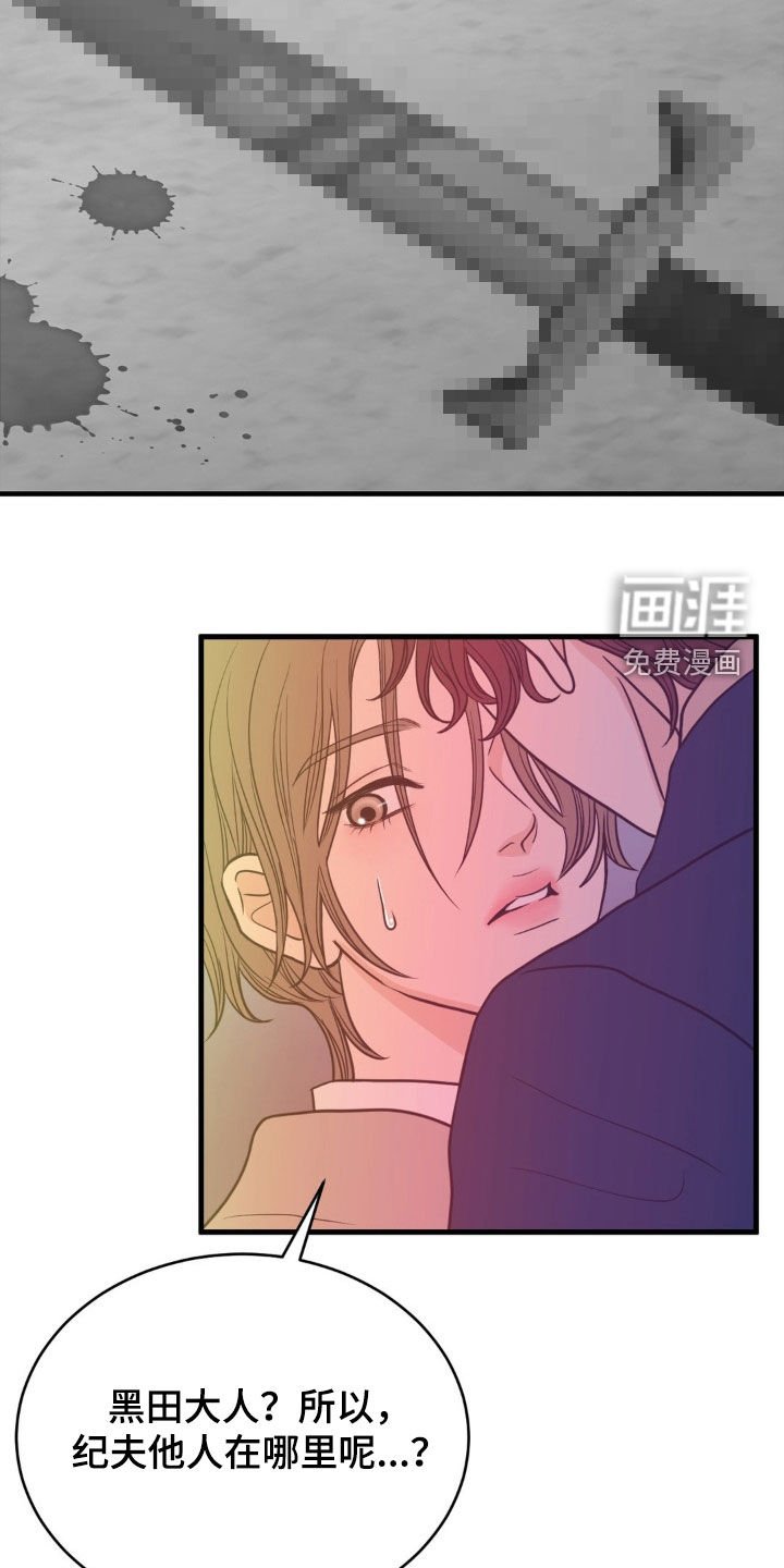第73章：重要的诱饵
