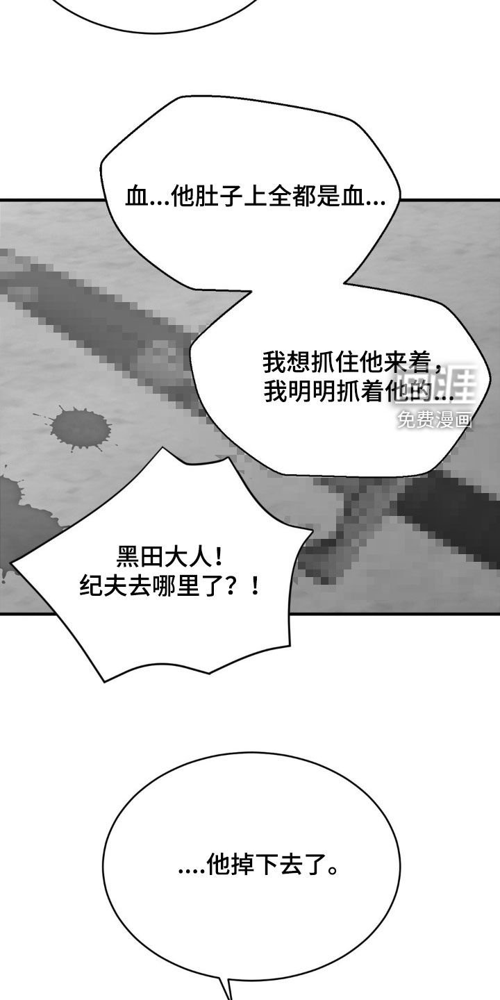第73章：重要的诱饵