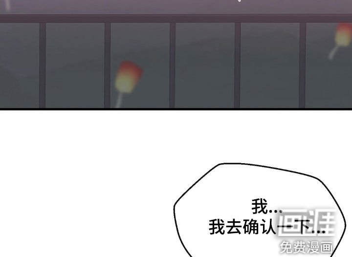 第73章：重要的诱饵