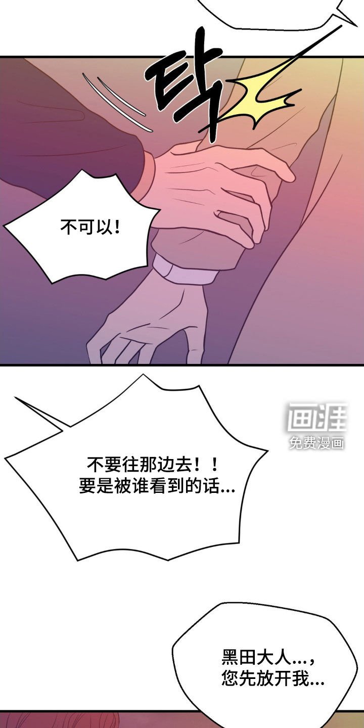 第73章：重要的诱饵