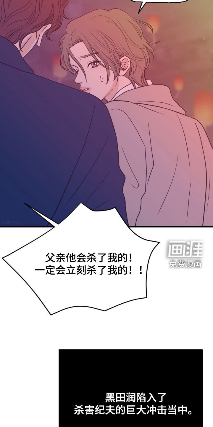 第73章：重要的诱饵