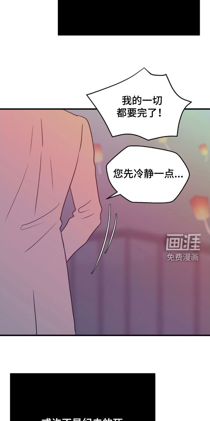第73章：重要的诱饵