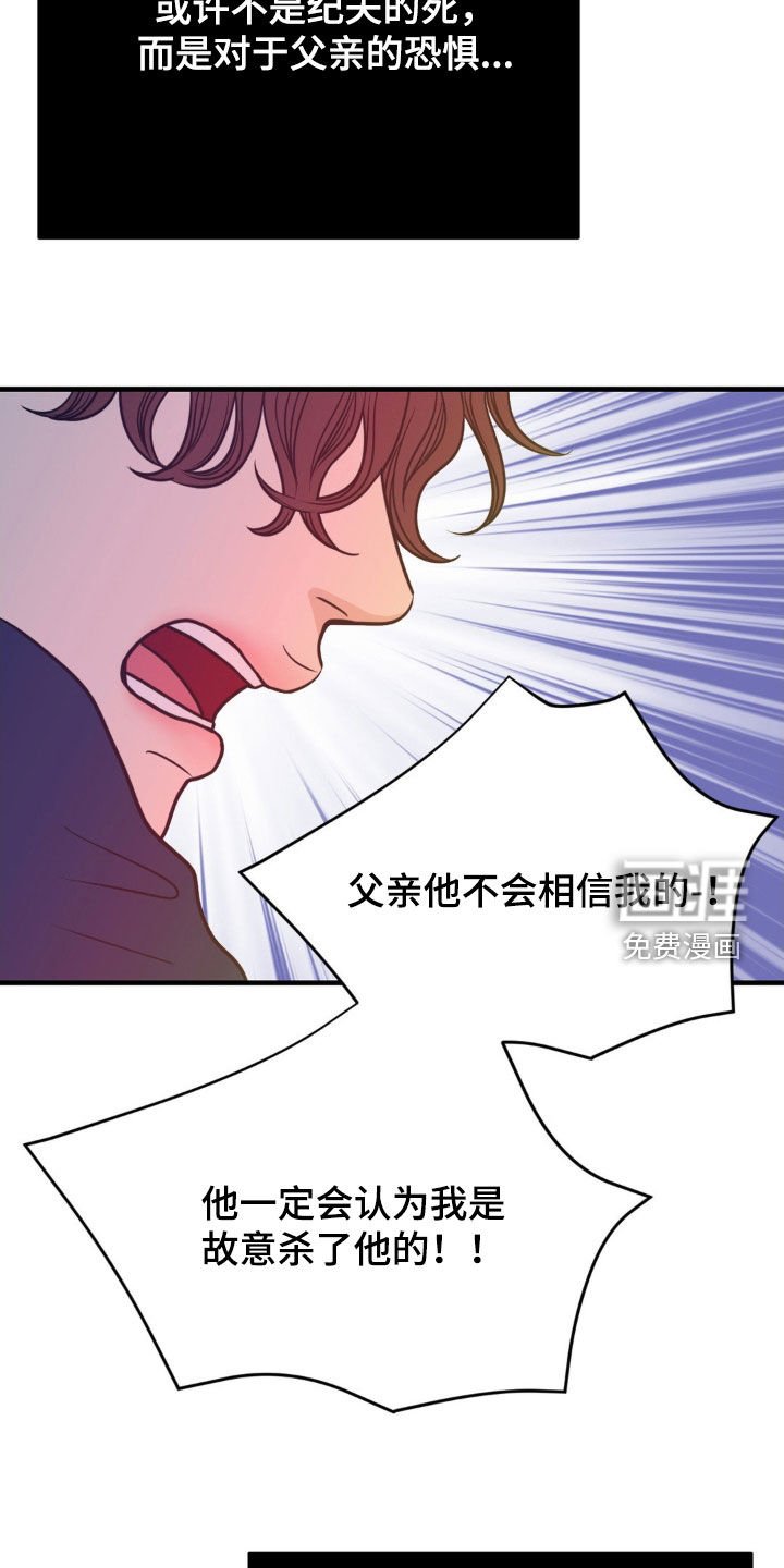 第73章：重要的诱饵