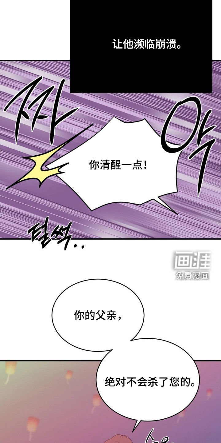 第73章：重要的诱饵