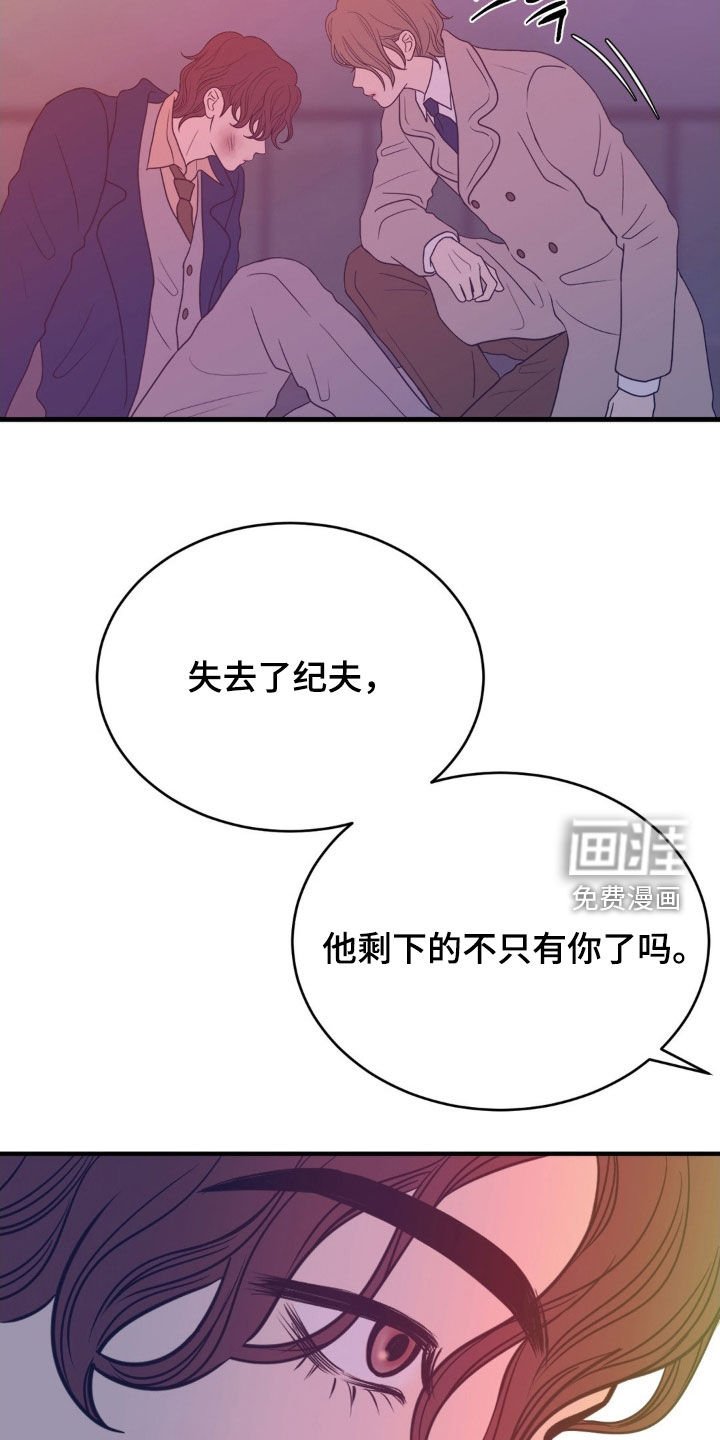 第73章：重要的诱饵