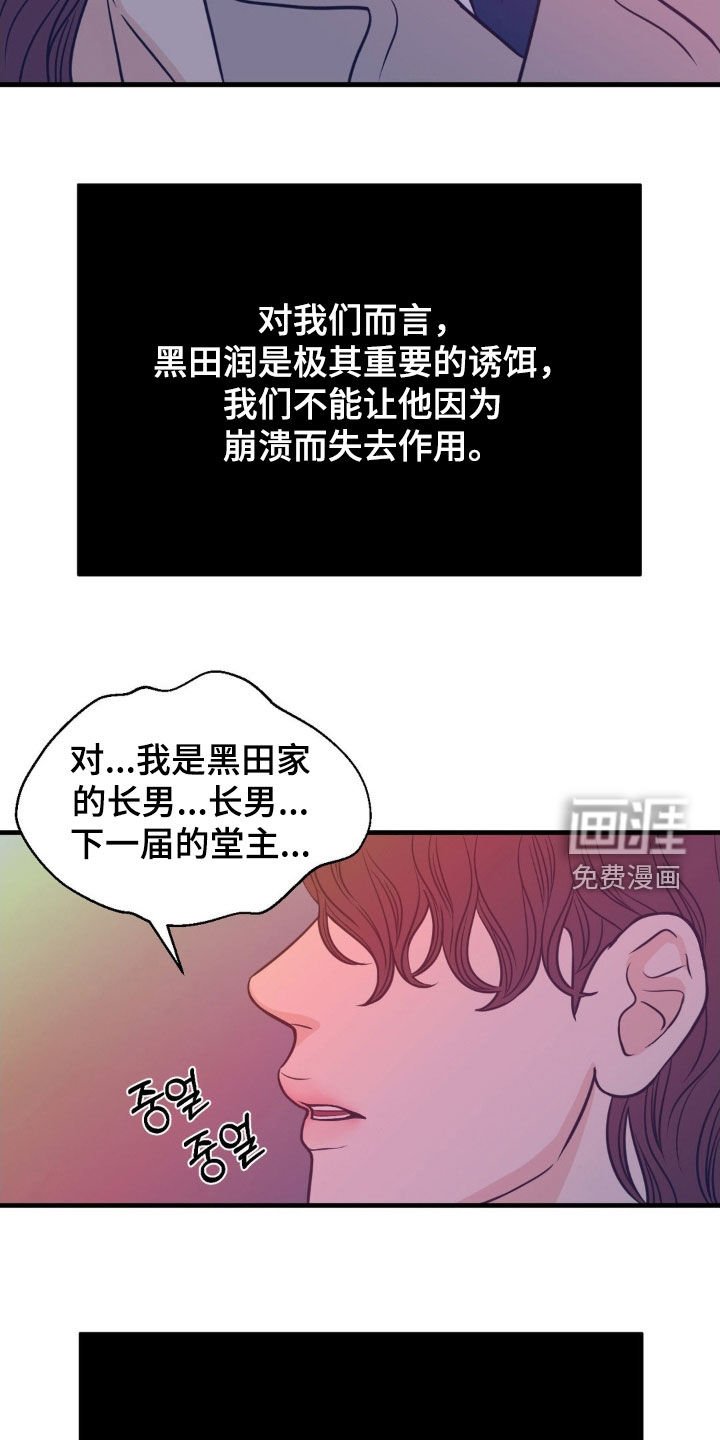 第73章：重要的诱饵