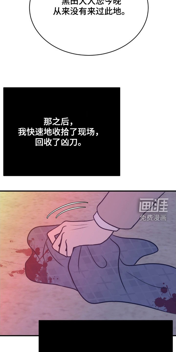 第73章：重要的诱饵
