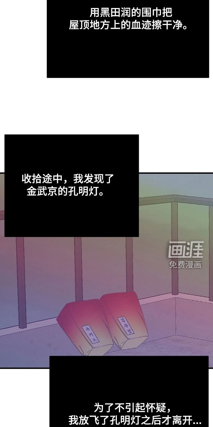 第73章：重要的诱饵